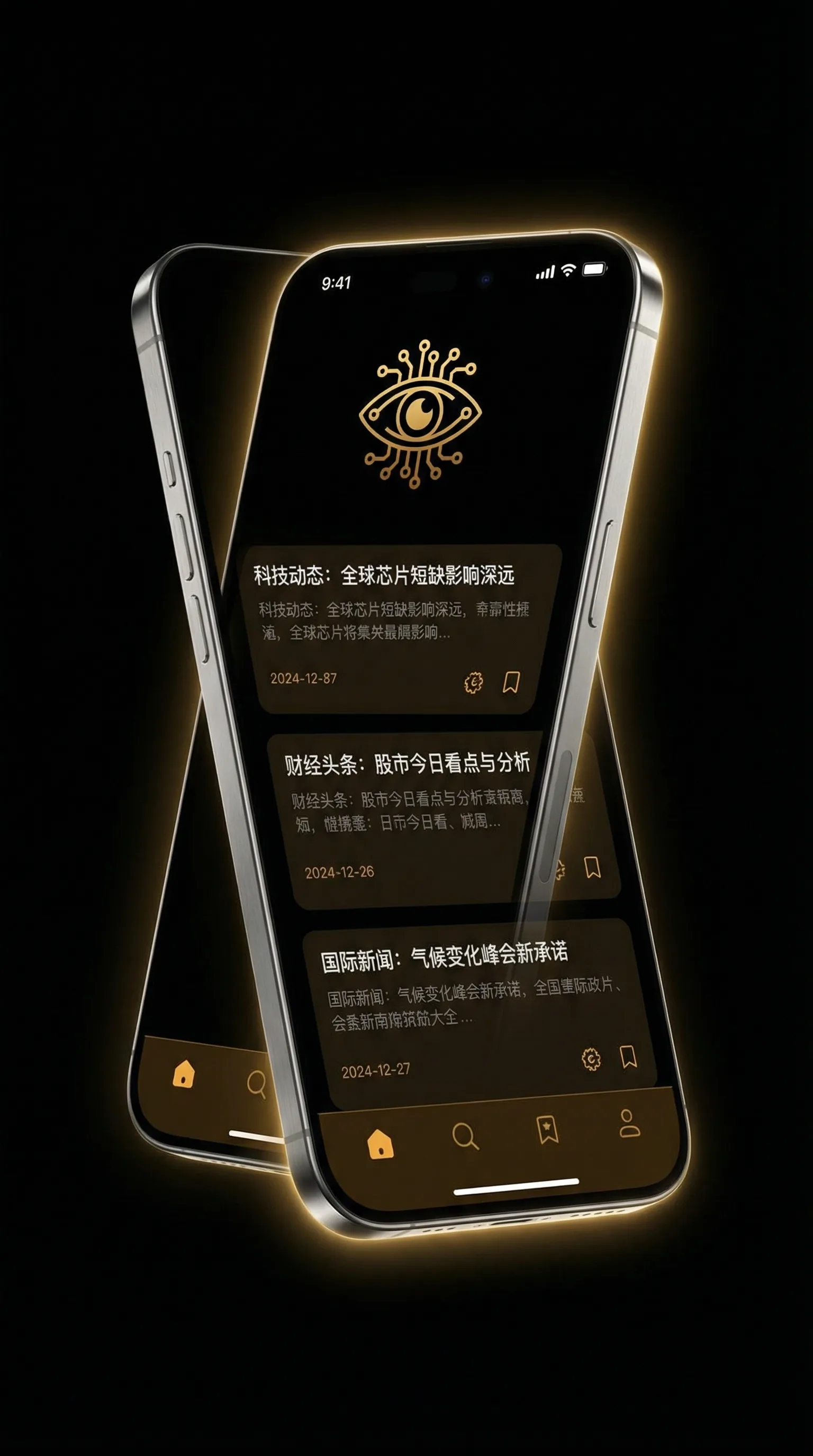 我喜欢男人吃我的比 - 移动端情报客户端界面